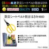 AcroA1379 Emergency Seat Belt Escape Scissors 900D