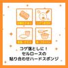 sukottiburaito Kitchen Sponge Antimicrobial Cellulose Scrubber 2 Pack C - 31 K 2pm