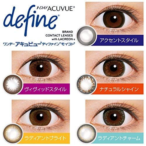 ワンデー アキュビュー ディファイン モイスト ナチュラルシャイン 【BC】8.5【PWR】-9.00 30枚入 6箱