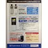 アルコール検知器 ソシアック アルファ SC-402