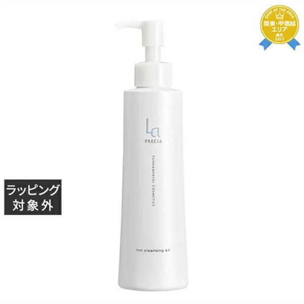  La PRECIA Hot Cleansing Oil 200ml | La PRECIA Oil Cleansing