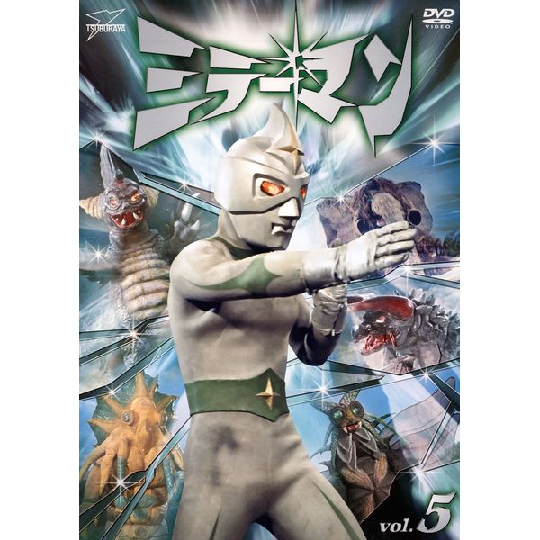 ミラーマンVOL.5【DVD】