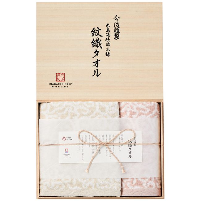 IM7715PI Imabari Kimono Towel Set (Face x 1, Wash x 1), Pink, Birthday, Gift, New Life, Household Celebration, Stylish, Imabari Towel, Made in Japan (In Wooden Box)