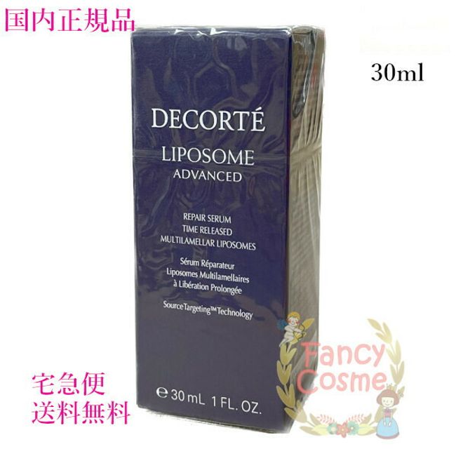 [2021 New Product / Domestic Genuine Product /  Nationwide] Cosme Decorte Liposome Advanced Repair Serum (Beauty Essence) 30mL Main Item