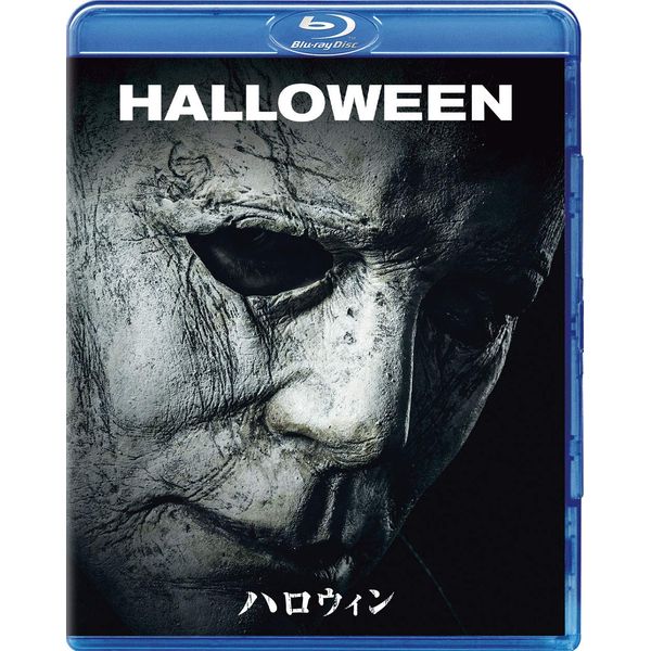 ハロウィン [Blu-ray]