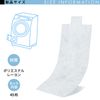 ISTORA 45 Count Drum Loader Washing Machine Trash Filter Lint Filter Duster