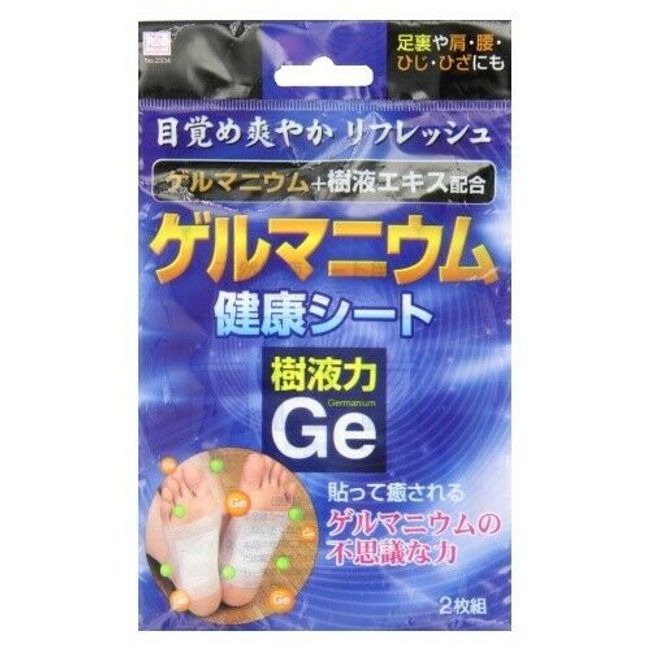 JAPAN FOOT/FEET-SOLE DETOX PADS/SHEETS GERMANIUM GE/SAP MOKUSAKU - 4Pads(2Packs)