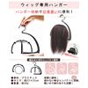 TefuRe 7-Piece Set Wig Stand, Wig, Hanger, Wig Net, Anti-Slip, Pins