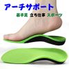 Insole, Flat Foot Arch Support, Arch Cushion, Flat Feet, Insole, Deodorizing, Sports, Unisex, Standing for Work, Plantar Fascia, O Leg X Legs, Shock Absorption, Replacement Type, Adjustable Size, Available in 4 Sizes, Meidlan (M(25.5-26.0))