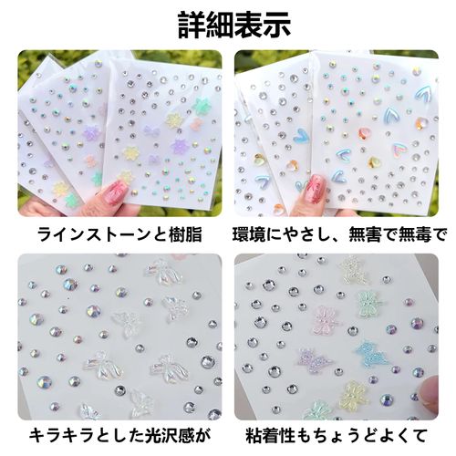 YANHUILAY Rhinestone Stickers, Set of 4, Face Stickers, 3D, Glitter, Glitter, Facial Decoration, Eye Makeup, Easy to Apply, Decorative Parts, Can Be Applied, Mobile Phone Decoration, DIY Supplies,