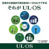 Otsuka Pharmaceutical UL OS Skin Conditioner 2.1 oz (60 g)