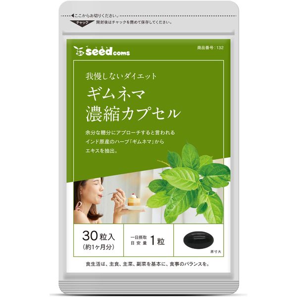 gimunema Concentrate Capsules (You Do Not Support, Weight Loss) , , ,