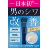 Lucido Medicated Wrinkle Force Cream, Unscented, 0.7 oz (20 g) x 1