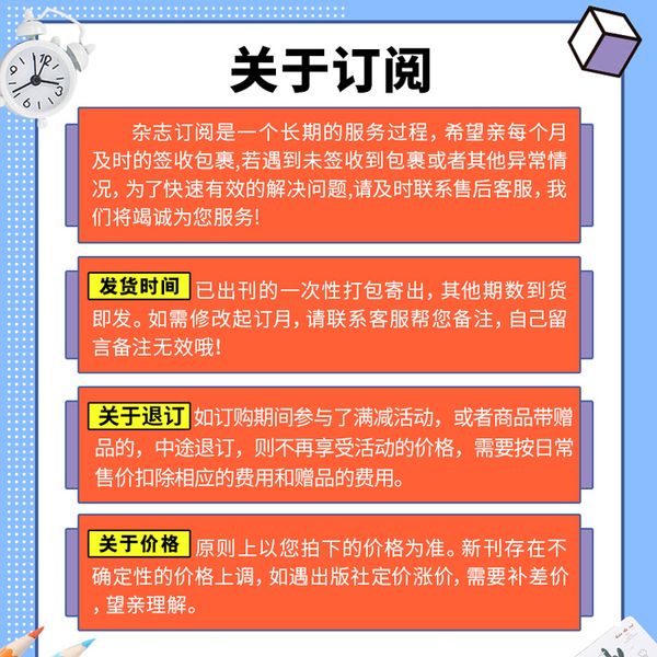 【全年尊享版】少年时杂志第八辑2022年1-12月总第85-96期 自然科学历史人文生物8-16岁青少年科普百科书籍中小学生课外阅读学习期刊
