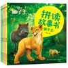 迪士尼拼读故事书（共5册）