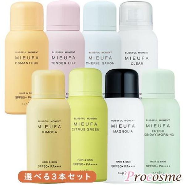 Napla Meefa Fragrance UV Spray 80g x 3 bottles | Choose from 3 bottles Sunscreen Spray SPF50+ PA++++