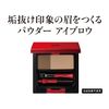 江原 Road (kougendou) maifansuxi- Powder Eyebrow 01 Brown