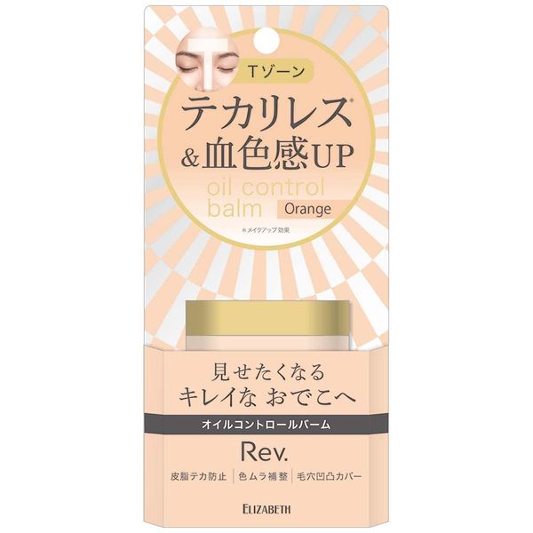 Rev. Oil Control Balm C 01 Orange 10g