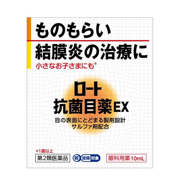 【第2類医薬品】ロート抗菌目薬EX 10mL