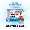 【第2類医薬品】ストナリニ Zジェル 6カプセル