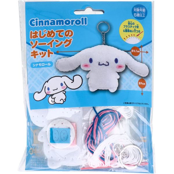 Onoe Man, First Sewing Kit, For Beginners, Sanrio Cinnamoroll OM-020984