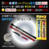 Lead FA817 Black RHHB Red RHA-02HY Carbide Pencil Refill
