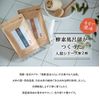 Fermentation Hot Bath nifu at home "Togyu"