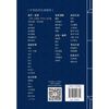 素书（中华国学经典精粹·处世谋略本）