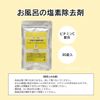 Vitamin C Formulated Bath Chlorine Remover Tablets 30 Tablets Bath Chlorinator