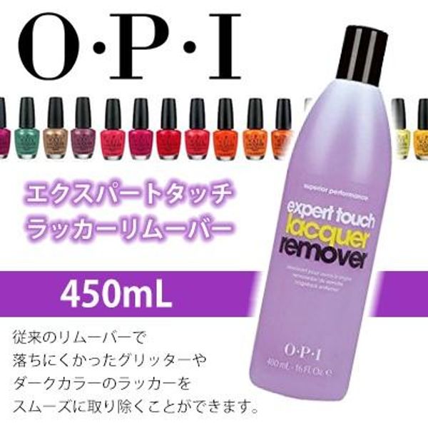 Gel nail remover acetone (OPI Expert Touch Lacquer Remover 450mL)