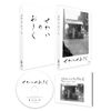せかいのおきく　Blu-ray [Blu-ray]