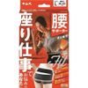 Nakayama Style Body Flame For Sitting Work Waist Size L, , ,