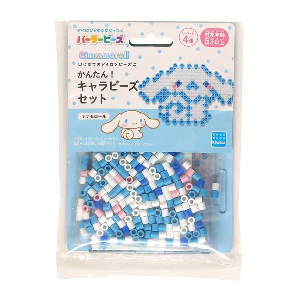 Kawada 80-53512 Perler Beads Kit Cara Beads Set, Cinnamoroll