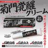 Chrysanthemum's Awakening Cream [Dedicated Anal, lubricating effect] [Enhanced Sensitivity]