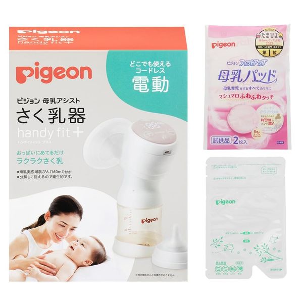 Pigeon Breast Milk Assist, Electric Handy Fit + Free Sample Included