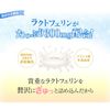 Hokonico Lactoferrin + Lactic Acid Bacteria 60 Tablets