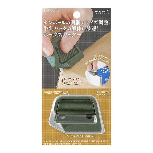 Midori Cutter Box Cutter Khaki 35606006