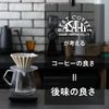 Flower DEEP27 Clear Black Single Cup FDD-27CB Deep Dripper
