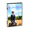 How to Find The New Attache DVD