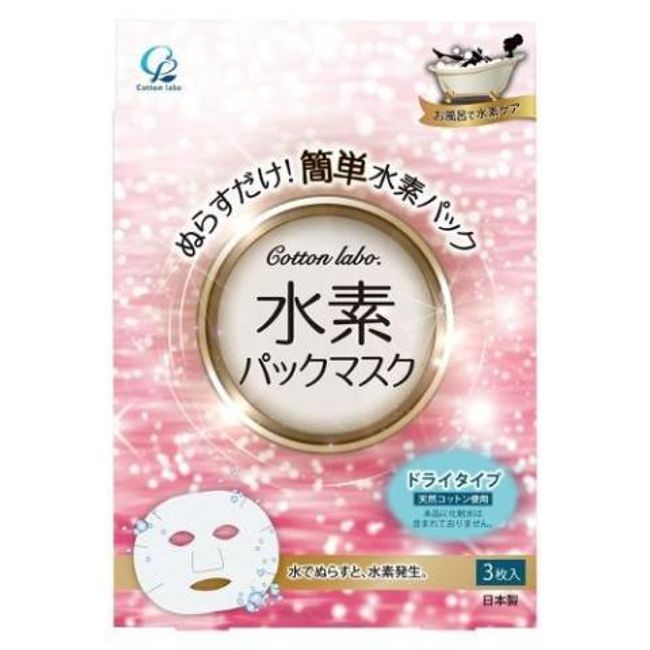 Cotton Labo Bubbly Carbonic Facial Mask with Hydrogen 3 Sheets