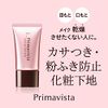 Primavista SPF 15 PA++ Underlayment with Scatter, Powder Prevention Foundation, 0.9 oz (25 g)
