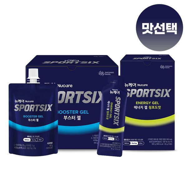 [Workout Boosting Package] Newcare Sportsix Booster Gel 60g x 10 Packs + Sportsix Energy Gel (choose your flavor) 45g x 8 Packs x 1 Box