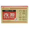 【指定第2類医薬品】改源かぜカプセル 60カプセル