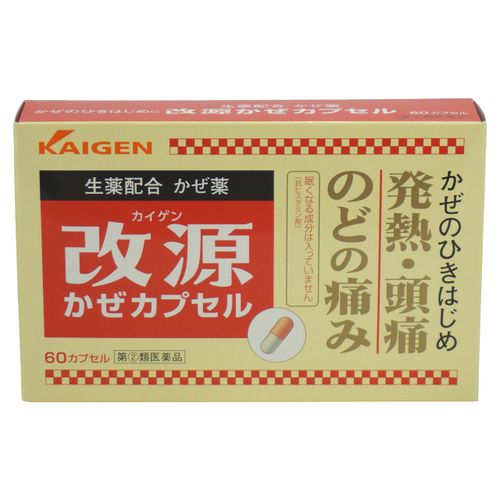 【指定第2類医薬品】改源かぜカプセル 60カプセル