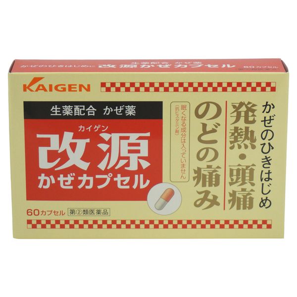 【指定第2類医薬品】改源かぜカプセル 60カプセル