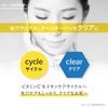 cyclear Vitamin C Enzyme Body Soap, 16.9 fl oz (500 ml)