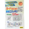 Icely Iodo Melt Paper Drain Clean, 20 Sheets Set