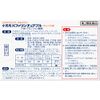 [2 drugs] Bufferin chewable for children 12 tablets * Products subject to the self-medication tax system
