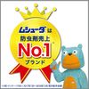mushuda insect repellent for dolls 8 pack