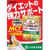 【機能性表示食品】山本漢方製薬 MCT 大麦若葉粉末 5ｇ×26包